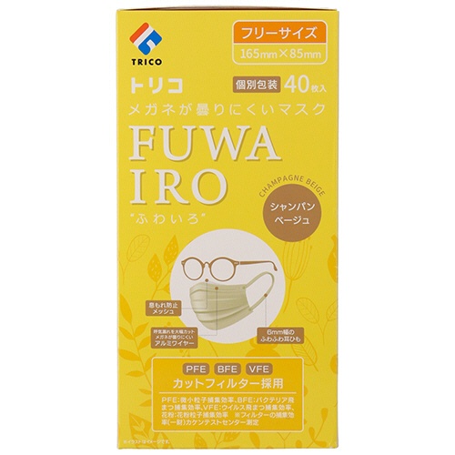 トリコ　メガネが曇りにくいマスク　ＦＵＷＡＩＲＯ　シャンパンベージュ　個包装　１箱（４０枚）3