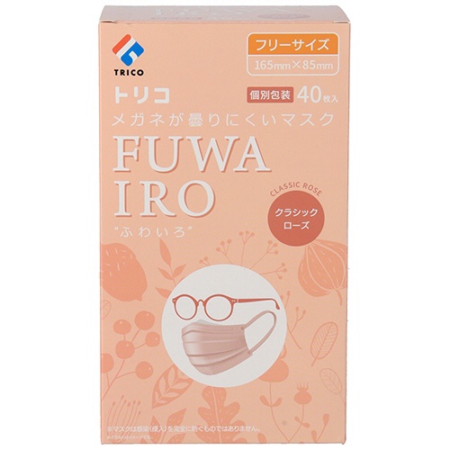 トリコ　メガネが曇りにくいマスク　ＦＵＷＡＩＲＯ　クラシックローズ　個包装　１箱（４０枚）1