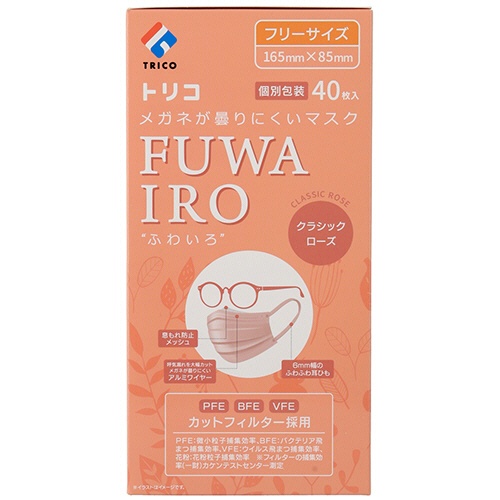 トリコ　メガネが曇りにくいマスク　ＦＵＷＡＩＲＯ　クラシックローズ　個包装　１箱（４０枚）3
