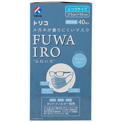 トリコ　メガネが曇りにくいマスク　ＦＵＷＡＩＲＯ　アッシュグレー　個包装　１箱（４０枚）3