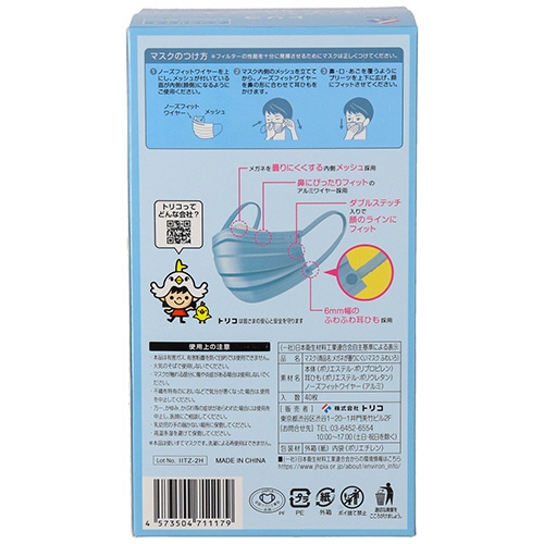 トリコ　メガネが曇りにくいマスク　ＦＵＷＡＩＲＯ　アッシュグレー　個包装　１箱（４０枚）4