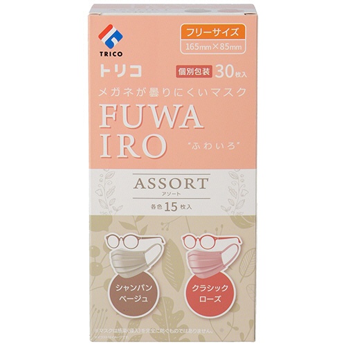 トリコ　メガネが曇りにくいマスク　ＦＵＷＡＩＲＯ　アソート　個包装　１箱（３０枚）1