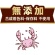 ペティオ　キャットＳＮＡＣＫ　乾しカマ　かに味　４０ｇ　１４０８２２　１パック3