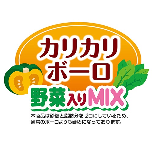 ペティオ　おいしくスリム　砂糖・脂肪分ダブルゼロ　カリカリボーロ　野菜入りミックス　８０ｇ　１４０７２３　１パック5