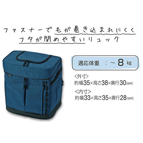 ペティオ　Ａｄｄ．Ｍａｔｅ　Ｌｉｓｃｉｏ　ＣＡＴ　リュックキャリー　ネイビー　２５８７８７　１個2