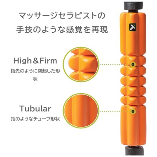 ミューラージャパン　トリガーポイント　グリッド　フォームローラー　ＳＴＫ　オレンジ　０４４１５０　１個2