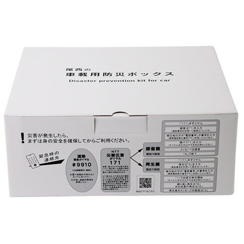 尾西食品　尾西の車載用防災ボックス　１箱2