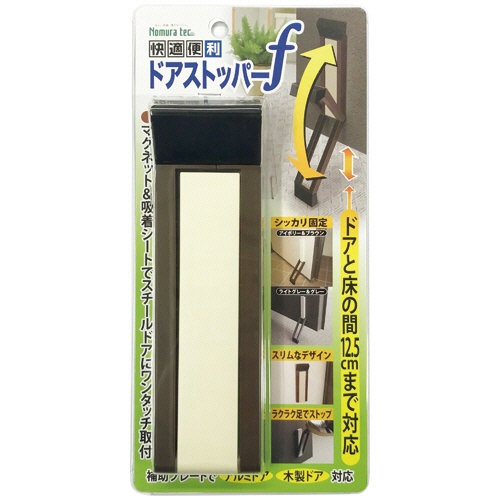ノムラテック　ドアストッパーｆ　マグネットタイプ　アイボリー＆ブラウン　Ｎ－２３６９　１個1