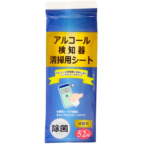 三昭紙業　アルコール検知器　清掃用シート　つめかえ　１パック（５２枚）1