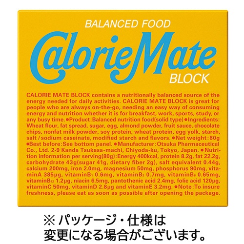 大塚製薬　カロリーメイトブロック　バニラ味　２０ｇ／本　１箱（４本）1