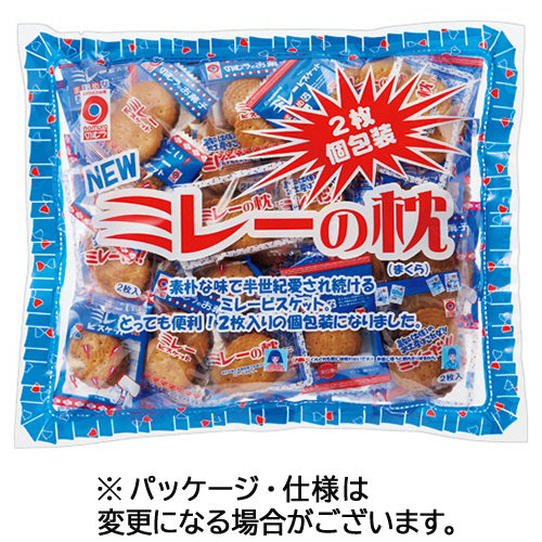 ＮＥＷミレーの枕　2枚個包装　ミレービスケット　９袋セット　まとめ売り NEW ミレーの枕 (2枚 個包装) 350g(約35個装入) 駄菓子 お菓子