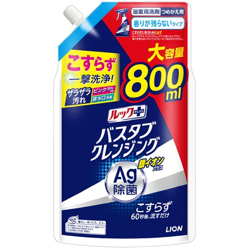 ライオン　ルックプラス　バスタブクレンジング　銀イオンプラス　香りが残らない　つめかえ用　大型　８００ｍＬ　１個1