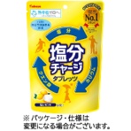 カバヤ　塩分チャージタブレッツ　塩レモン　８１ｇ