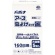 アース製薬　アース虫よけネットＥＸ　１６０日用　エコパック　１パック（５個）2