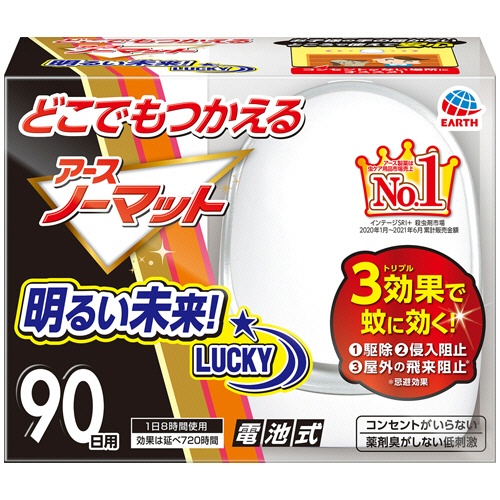 アース製薬　どこでもつかえるアースノーマット　９０日セット　１個1