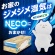 白元アース　ドライ＆ドライＵＰ　ＮＥＣＯ　１０００ｍＬ　１箱（２個）5