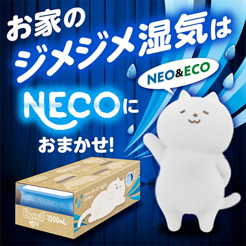 白元アース　ドライ＆ドライＵＰ　ＮＥＣＯ　１０００ｍＬ　１箱（２個）5