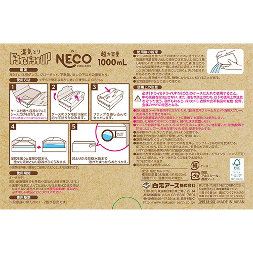 白元アース　ドライ＆ドライＵＰ　ＮＥＣＯ　１０００ｍＬ　１箱（２個）7