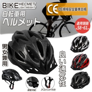 ヒロ・コーポレーション　自転車用ヘルメット　軽量　レッド　ＨＥＤ－０２６５　１個2