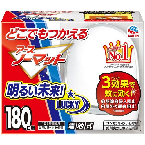 アース製薬　どこでもつかえるアースノーマット　１８０日用　本体＋付替　１セット1
