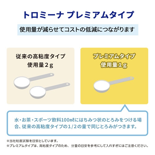 ウエルハーモニー　トロミーナ　プレミアムタイプ　１ｋｇ　１パック3