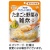 キユーピー　やさしい献立　たまごと野菜の雑炊　１００ｇ　Ｙ３－４７　１パック