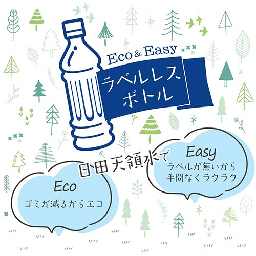 日田天領水　ラベルレス　２Ｌ　ペットボトル　１ケース（１０本）3