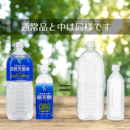 楽天市場】日田天領水ペットボトル2リットル×10本 【ミネラル