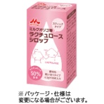 森永乳業クリニコ　ミルクオリゴ糖　ラクチュロースシロップ　６．５ｇ　スティックタイプ　１パック（１０本）