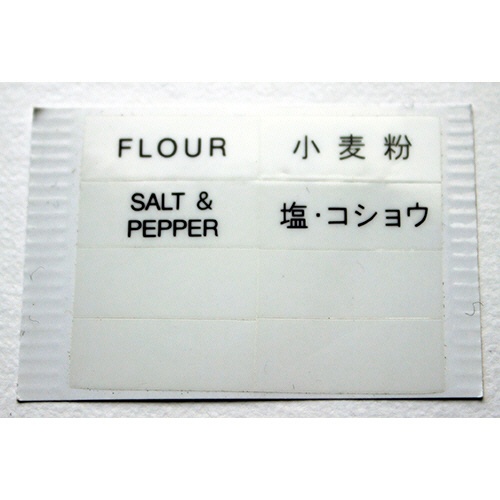 山崎実業　マグネット小麦粉＆スパイスボトル　タワー　ホワイト　１個6