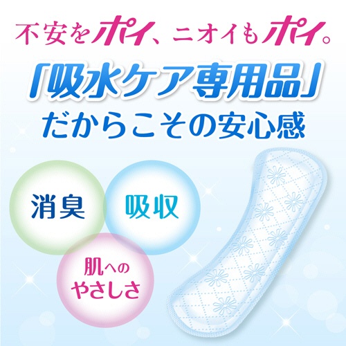 日本製紙クレシア　ポイズ　さらさら素肌　パンティライナー　ロング１７５　無香料　お徳パック　１パック（６４枚）2