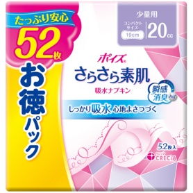 日本製紙クレシア　ポイズ　さらさら素肌　吸水ナプキン　少量用　お徳パック　１パック（５２枚）