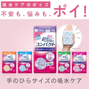 日本製紙クレシア　ポイズ　肌ケアパッド　超スリム＆コンパクト　５５ｃｃ　中量用　１パック（２４枚）3