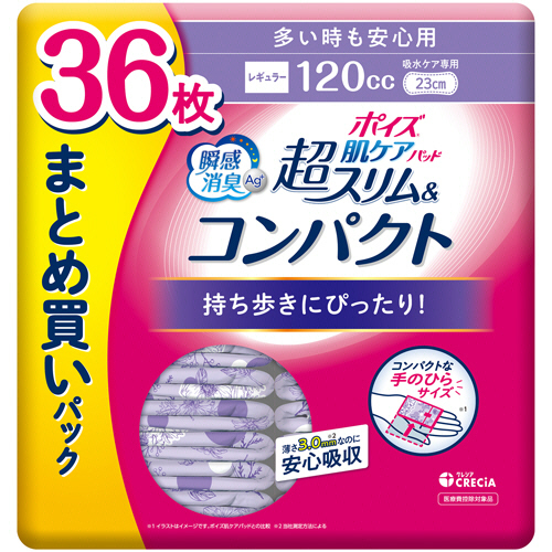 たのめーる】日本製紙クレシア ポイズ 肌ケアパッド 超スリム