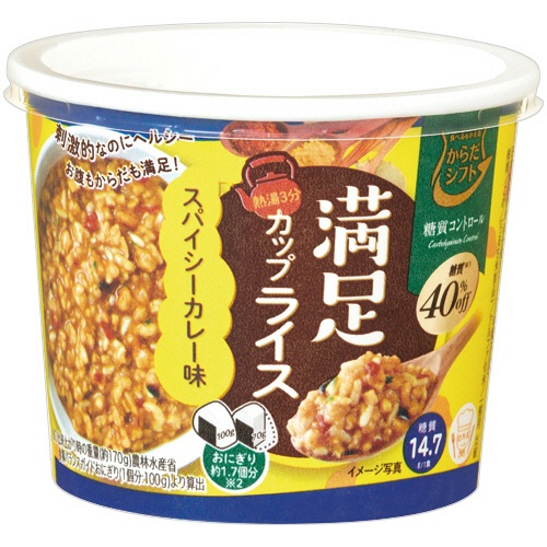 三菱食品　からだシフト　糖質コントロール　満足カップライス　スパイシーカレー味　２９．９ｇ　１食1
