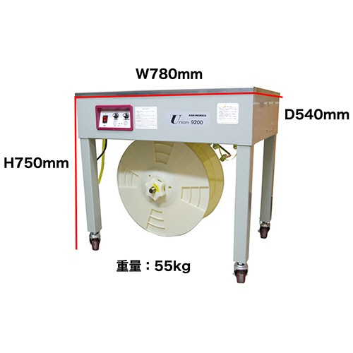アスクワークス　半自動梱包機　四つ脚タイプ　Ｕｎｉｏｎ－９２００　１台3