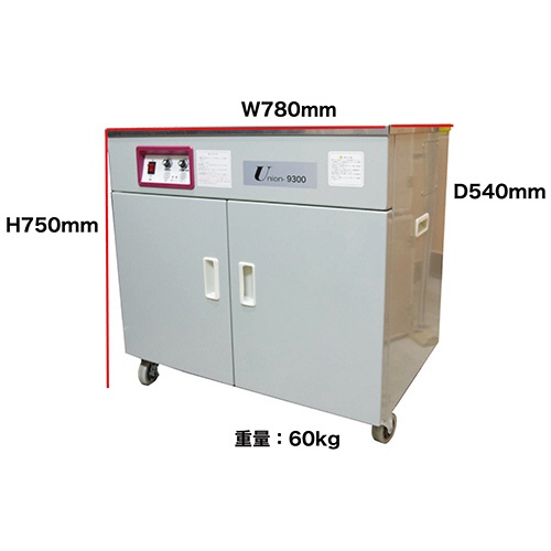アスクワークス　半自動梱包機　ＢＯＸタイプ　Ｕｎｉｏｎ－９３００　１台3
