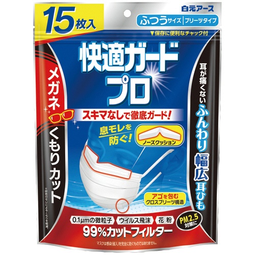 白元アース　快適ガードプロ　プリーツタイプ　ふつうサイズ　１パック（１５枚）1