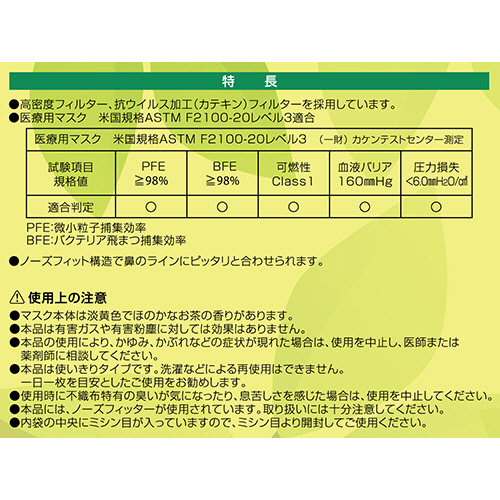 たのめーる】カミ商事 エルモア カテキンマスク ふつうサイズ 1
