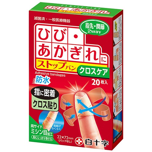 白十字　ＦＣストップバン　クロスケア　１箱（２０枚）1