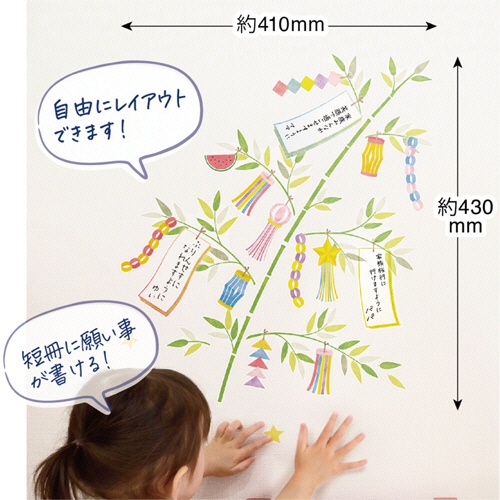 ササガワ　ウォールステッカー　おうち七夕　２４－５０００　１枚2