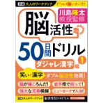 学研ステイフル　大人のワークブック