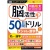 学研ステイフル　大人のワークブック　ダジャレ漢字編１　１冊