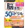 学研ステイフル　大人のワークブック　ダジャレ漢字編１　１冊1