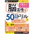 学研ステイフル　大人のワークブック　ダジャレ漢字編２　１冊
