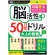 学研ステイフル　大人のワークブック　大人の教養編１　１冊1