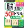 学研ステイフル　大人のワークブック　大人の教養編２　１冊1