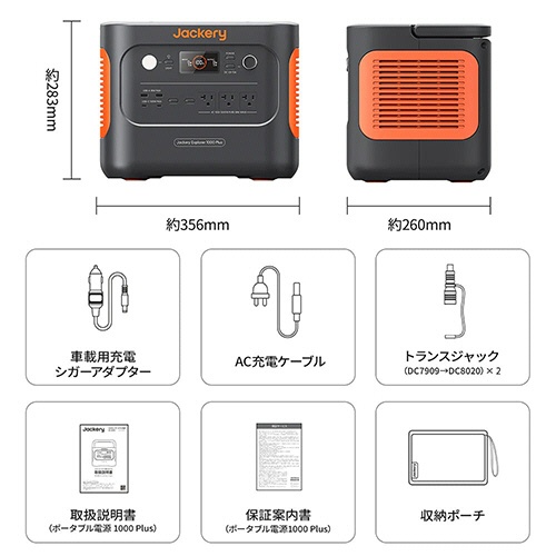 ジャクリ　ポータブル電源　１０００Ｐｌｕｓ　１２６４Ｗｈ　ＪＥ－１０００Ｃ　１台3
