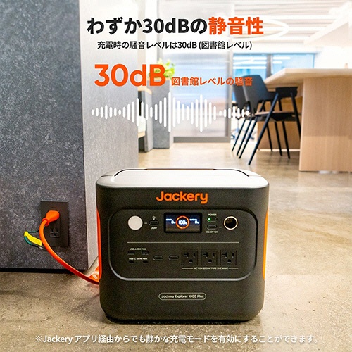 ジャクリ　ポータブル電源　１０００Ｐｌｕｓ　１２６４Ｗｈ　ＪＥ－１０００Ｃ　１台5