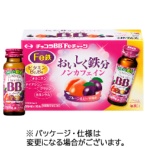 エーザイ　チョコラＢＢ　Ｆｅチャージ　５０ｍｌ　瓶　１ケース（１０本）